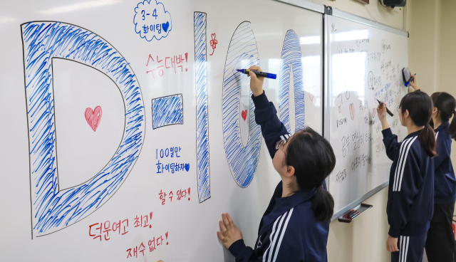 2026학년도 대학수학능력시험 D-100일을 하루 앞둔 지난 4일 부산 수영구 덕문여자고등학교 3학년 교실에서 수험생들이 칠판에 수능 응원 문구를 적고 있다. 김종진 기자 kjj1761@
