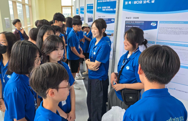 ‘2025년 청소년 해양올림피아드’ 참가 학생들이 전시된 탐구보고서 앞에서 자유롭게 토론하고 있다. 한국해양재단 제공