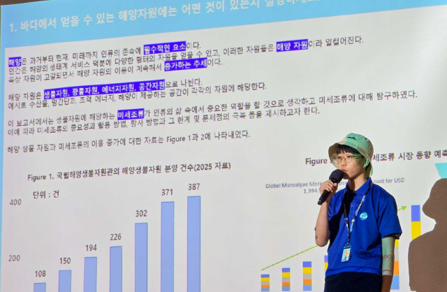 ‘2025년 청소년 해양올림피아드’에서 태평양상 수상자인 풍천중학교 2학년 박준범 학생이 ‘가장 작은 것에서 시작하는 해양과 우리 미래’ 관련 탐구보고서를 발표하고 있다. 한국해양재단 제공
