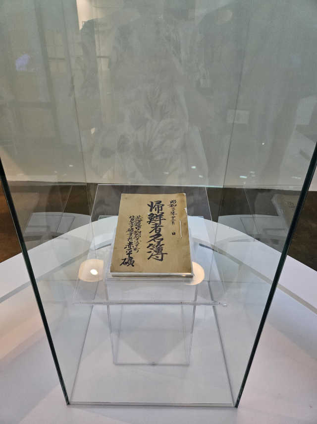 징용자 이름이 적힌 명부. 명부를 통해 강제동원피해자라는 걸 증명할 수 있다. 김효정 기자