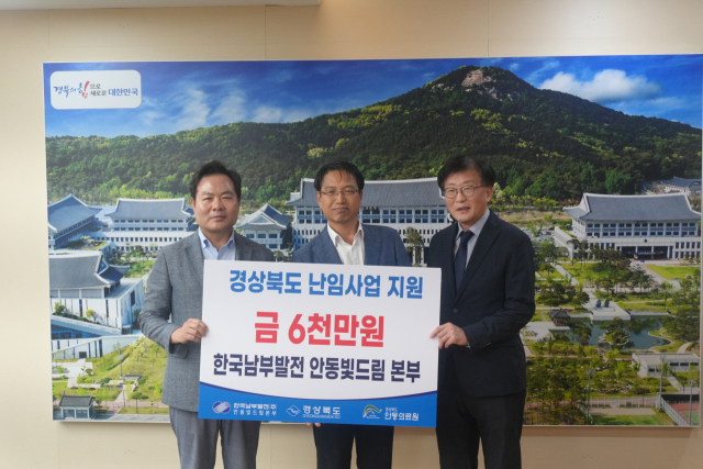 김달태 한국남부발전 안동빛드림본부장(가운데)이 지난 11일 경북도청을 찾아 김학홍 경북도 행정부지사(왼쪽)와 이국현 안동의료원장에게 ‘난임부부 의료지원 사업’ 기부금을 전달했다. 남부발전 제공