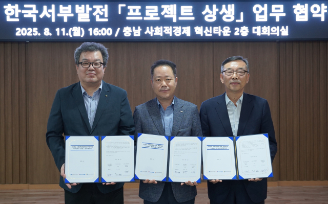 한국서부발전은 지난 11일 충남 청양군 충남사회적경제 혁신타운에서 충남도, 청운대학교 산학협력단, 충남사회적경제지원센터와 사회적경제기업 지원을 위한 ‘Project. 상생’ 업무협약(MOU)을 체결했다. 왼쪽부터 김재호 청운대학교 산학협력단장, 이경현 서부발전 조달협력처장, 이상영 충남사회적경제지원센터장. 서부발전 제공