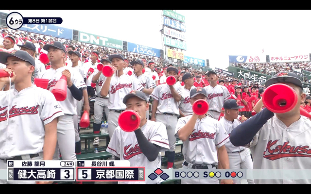 13일 열린 일본 고교야구 여름 고시엔 1차전에서 교토국제고 학생들이 관중석에서 일어나 열띤 응원전을 펼치고 있다. 홈페이지 캡처