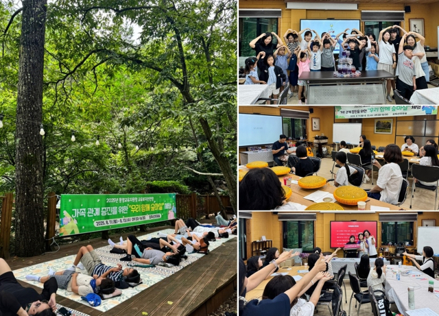 통영교육지원청은 교육복지안전망 사업으로 11일부터 13일까지 고성 오두산 치유숲에서 초·중학생 가족 대상 ‘우리 함께 숲마실’을 진행했다. 통영교육지원청 제공