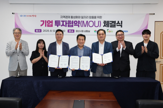 양산시는 12일 (주)바로에프에스, (주)세원메딕스와 각각 투자 협약을 체결한 뒤 기념사진을 찍고 있다. 양산시 제공