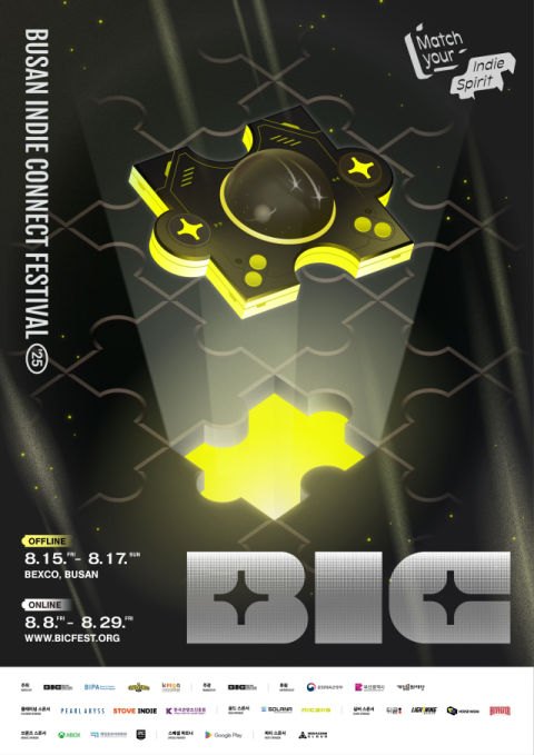 '부산인디커넥트페스티벌 2025' 행사 포스터