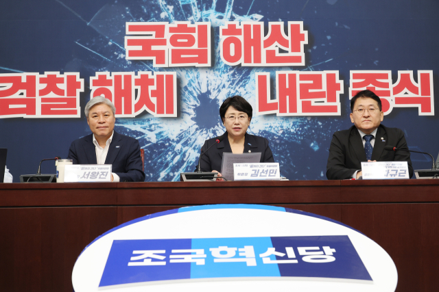 13일 서울 여의도 국회에서 열린 조국혁신당 '끝까지 간다' 특별위원회 회의에서 김선민 대표 권한대행이 발언하고 있다. 연합뉴스