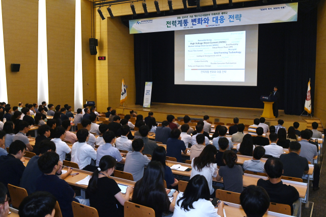 한국전력기술이 지난 12일 본사에서 창립 50주년 기념 「전력계통 변화와 대응 전략」 세미나를 개최했다. 한전기술 제공
