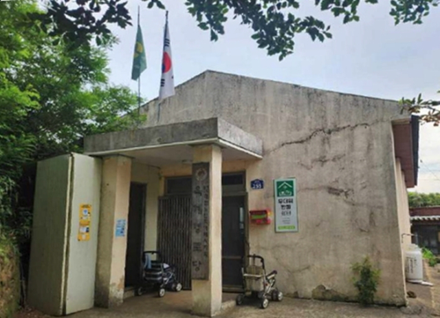 거제시 하청면 옥계경로당. 서일준 의원실 제공