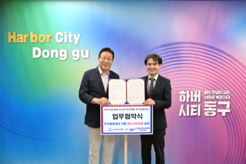 [왼쪽부터] 김진홍 부산 동구청장, 건설근로자공제회 이상형 부산지사장