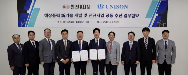 한전KDN-유니슨, ‘해상풍력 신기술 개발 및 사업 공동추진 업무협약’ 단체사진(왼쪽 다섯 번째부터 박상형 한전KDN 사장, 박원서 유니슨 대표). 한전KDN 제공