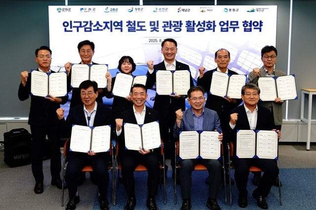 한국철도공사(코레일)가 14일 오후 대전사옥에서 인구감소지역 철도관광 활성화를 위해 9개 지자체와 업무협약을 체결했다. 코레일 제공