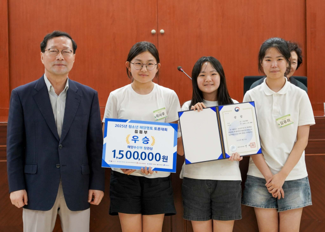 지난 16일 개최된 ‘2025년 청소년 해양영토 토론대회’에서 중등부 우승을 차지한 해양병법팀(거제여중·부곡여중·해운대여중 연합)이 문해남(왼쪽) 한국해양재단 이사장과 기념 촬영을 하고 있다. 해수부 제공