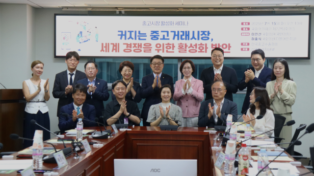 지난 7월 15일 국민의 힘 이인선 의원과 더불어민주당 허종식 의원 주최로 국회 의원회관에서 「커지는 중고거래시장, 세계 경쟁을 위한 활성화 방안」 정책세미나가 열렸다(기념 사진). 이인선 의원실 제공