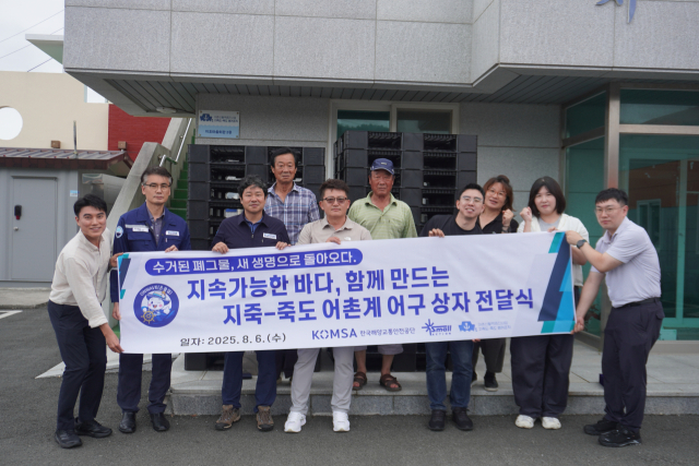 지난 6일 한국해양교통안전공단(KOMSA)이 고흥군 지죽도 어촌계에서 ‘온 더 보트 프로젝트’ 일환으로 개최한 ‘폐그물 리사이클 어구 전달식’ 행사를 마치고 참여기관들과 기념 촬영하는 모습. KOMSA 제공