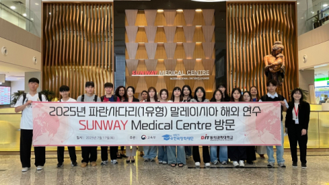 말레이시아 선웨이 메디컬센터에서 동의과학대 연수생들이 기관을 방문하여 기념촬영을 하고 있는 모습.