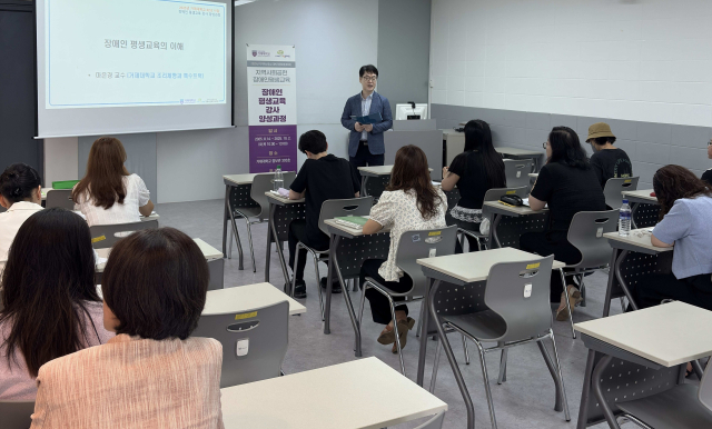 거제대학교 RISE추진사업단은 거제시장애인복지관과 손잡고 ‘장애인 평생교육 강사 양성 과정’을 운영한다. 거제대학교 제공