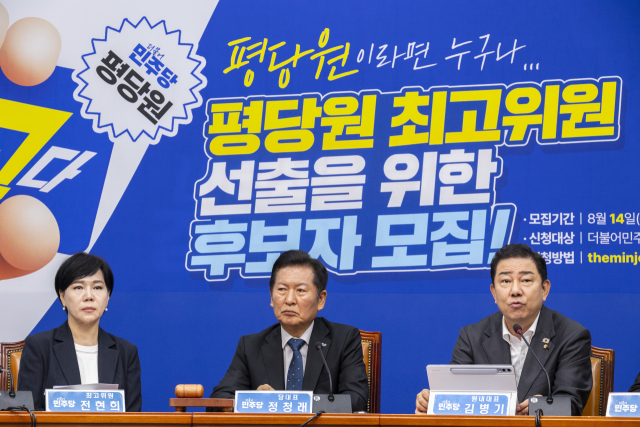 더불어민주당 김병기 원내대표가 18일 국회에서 열린 최고위원회의에서 발언하고 있다. 연합뉴스