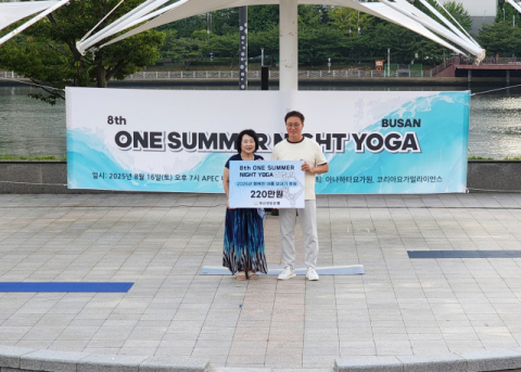 부산연탄은행과 함께 ‘나눔의 요가’