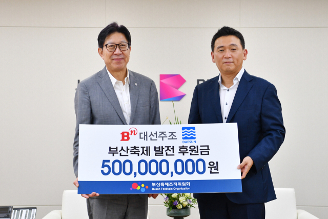 박형준 부산시장은 18일 시청 의전실에서 대선주조 조우현 사장과 함께 지역 축제 발전 후원금 전달식을 개최했다. 부산시 제공
