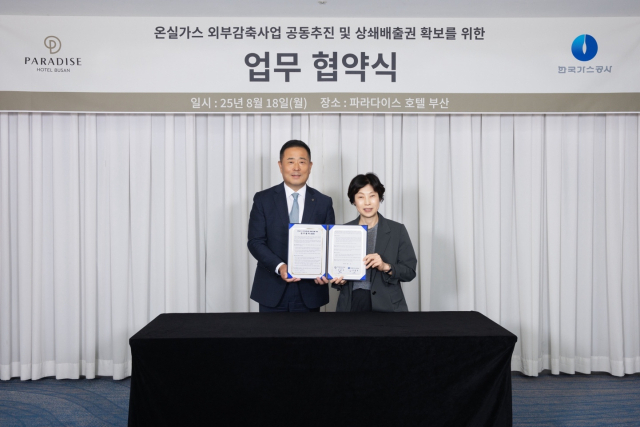 한국가스공사는 지난 18일 파라다이스호텔 부산과 ‘온실가스 외부감축사업 공동 추진 및 상쇄배출권 확보를 위한 업무협약’을 체결했다. 가스공사 제공