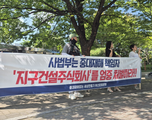 ‘중대재해 없는 세상 만들기 부산운동본부’ 관계자가 19일 중대재해처벌법 사건 항소심 판결 후 기자회견을 열고 있다. 이우영 기자