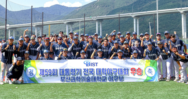 부산과학기술대학교 야구부 선수들이 19일 경남 밀양시에서 열린 제59회 대통령기 전국대학야구대회 결승전에서 단국대를 꺾고 우승한 뒤 기념촬영하고 있다. 부산과학기술대학교 제공