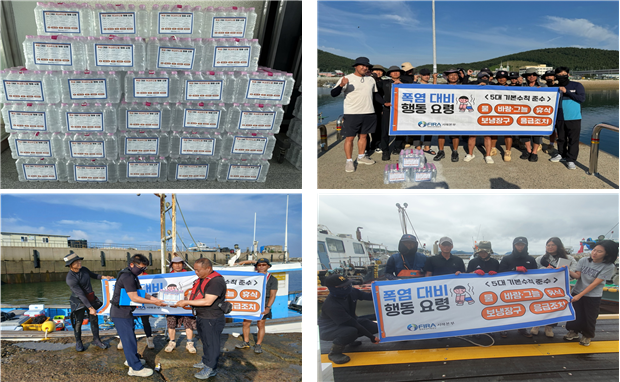 한국수산자원공단 서해본부는 폭염에 노출된 수급업체 근로자 및 사업 대상 어업인의 건강 장해를 예방하기 위해 지난 7월부터 ‘온열질환 예방 캠페인’을 추진하고 있다(생수 제공 및 현수막 사진 촬영). 수산자원공단 제공