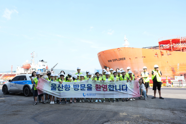 울산항만공사(UPA)는 지역 초등학생 30명을 울산항으로 초청해 산학프로그램을 운영했다. UPA 제공