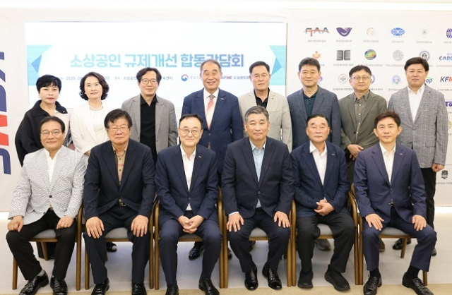 소상공인연합회와 중소기업 옴부즈만은 8월 19일 서울 마포의 소상공인연합에서 소상공인 업종별 단체 대표들과 규제개선 합동간담회를 열었다. 소상공인연합회 제공