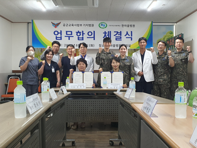 공군교육사령부 기지병원과 사천한마음병원이 19일 군 장병들의 정신건강 증진을 위해 업무합의서를 체결했다. 사천한마음병원 제공
