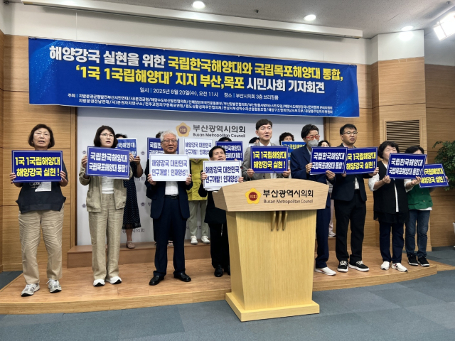 부산·전남 지역 14개 시민단체가 20일 오전 11시 부산시의회 브리핑룸에서 공동 기자회견을 열고 국립한국해양대와 국립목포해양대의 통합을 지지한다고 밝혔다. 지방분권균형발전부산시민연대 제공