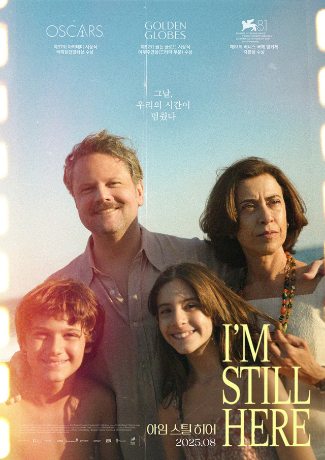 영화 ‘아임 스틸 히어’ 포스터. 안다미로 제공