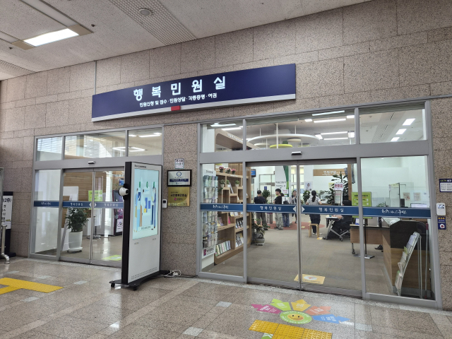 부산시가 시 전화 민원 서비스에 AI 도입을 추진한다. 부산시청 행복민원실 전경. 부산시 제공