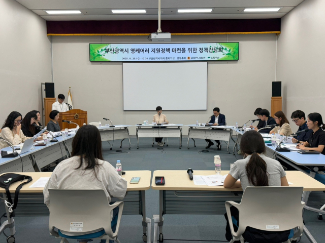 지난 20일 부산시의회에서 열린 부산시 영케어러 지원정책 마련을 위한 정책간담회. 손희문 기자