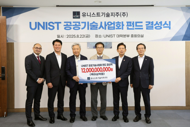 ‘UNIST 공공기술사업화 펀드 결성식’ 참석자들이 기념사진을 촬영하고 있다. 왼쪽부터 한태규 유니스트기술지주 본부장, 김태한 BNK경남은행장, 이준호 덕산그룹 명예회장, 박종래 UNIST 총장, 안효대 울산시 경제부시장, 김철준 울산경제일자리진흥원장. UNIST 제공