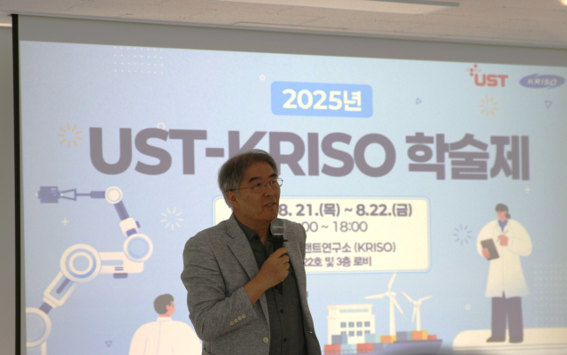 ‘2025년 UST-KRISO 학술제’에서 개회사를 전하는 홍기용 KRISO 소장. KRISO 제공