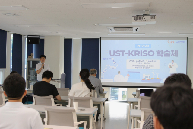 UST-KRISO 스쿨 대표교수 변성훈 책임연구원이 ‘2025년 UST-KRISO 학술제’를 소개하고 있다. KRISO 제공
