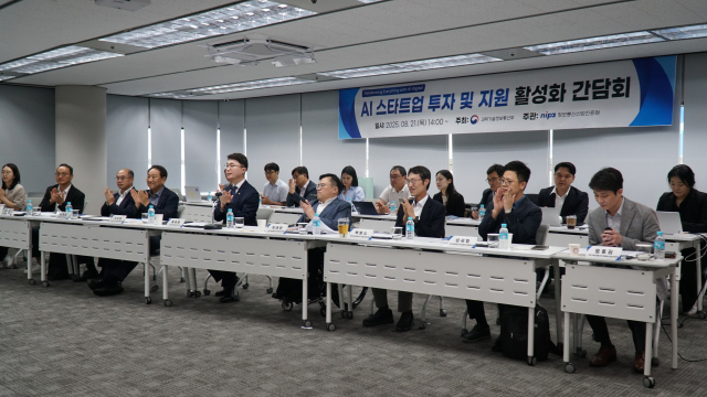 류제명 과기정통부 2차관이 22일 ‘AI 스타트업 투자 및 지원 활성화 간담회’를 주재하고 있다. 과기정통부 제공