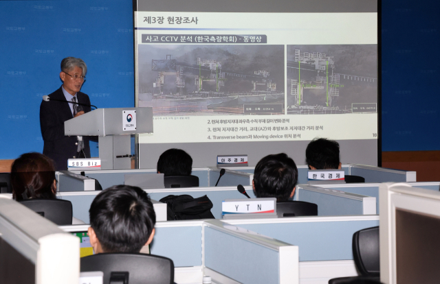 세종-안성 고속도로 붕괴 사고 건설사고조사위원회 오홍섭 위원장이 지난 19일 정부세종청사 국토교통부 기자실에서 세종-안성 고속도로 건설 공사 중 청용천교 붕괴사고와 관련, 사고 조사 결과와 재발 방지대책 등을 설명하고 있다. 연합뉴스