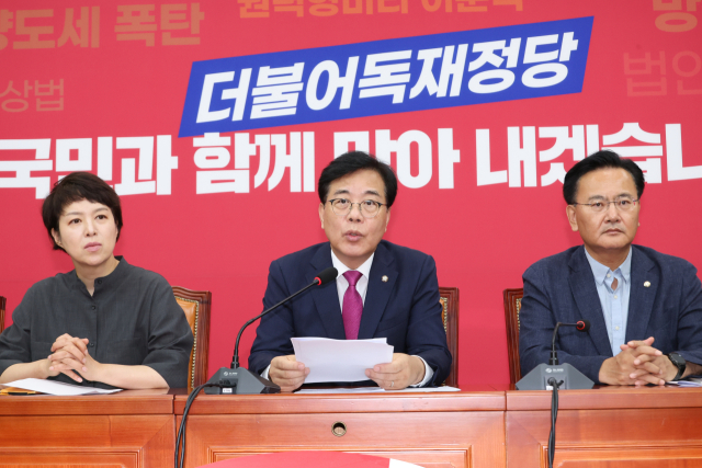 국민의힘 송언석 비상대책위원장 겸 원내대표가 24일 서울 여의도 국회에서 기자간담회를 열어 '노동조합 및 노동관계조정법 일부개정법률안(노란봉투법)' 본회의 처리 등과 관련해 발언하고 있다. 연합뉴스