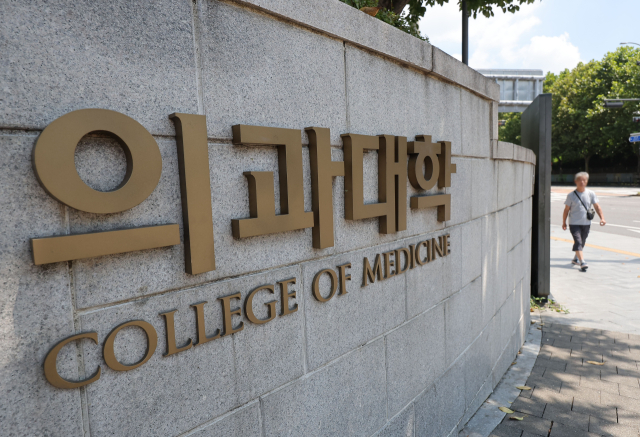 서울의 한 대학 병원 내 의과대학 모습. 연합뉴스