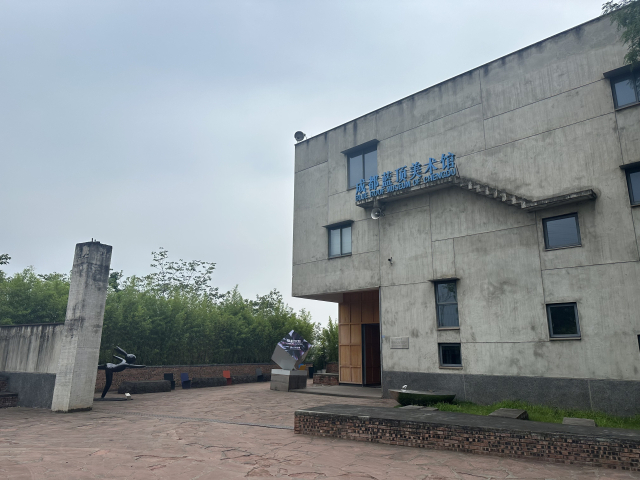 중국 청두 란딩예술구 안에 자리한 '란딩미술관' 모습. 청두(중국)=김은영 기자 key66@