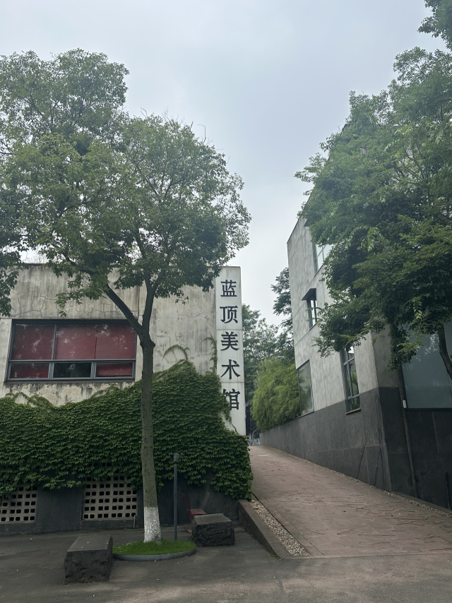 중국 청두 란딩예술구 안에 자리한 '란딩미술관' 모습. 청두(중국)=김은영 기자 key66@