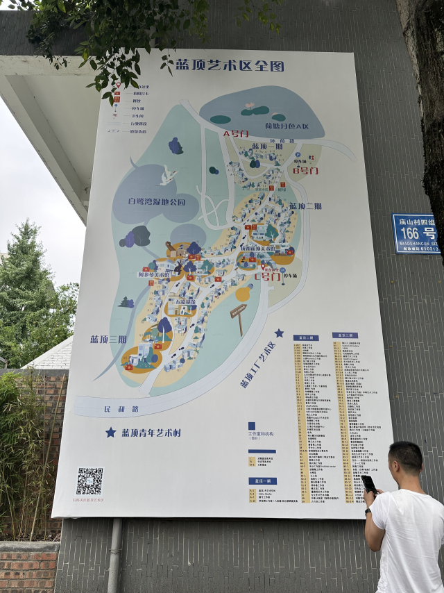 중국 청두 란딩예술구 안에 설치된 스튜디오 안내판. 청두(중국)=김은영 기자 key66@