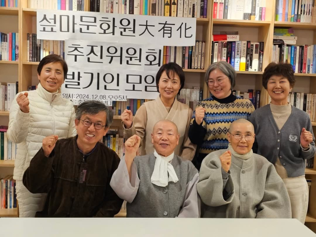 지난해 12월 8일 열린 섶마문화원 대유화 추진위원회 발기인 모임. 김재형 제공