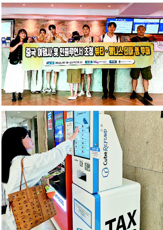 중국 인플루언서 초청 테마 팸투어(위)와 롯데백화점 부산본점에 설치된 택스 리펀드 키오스크. 부산관광공사·롯데백화점 제공