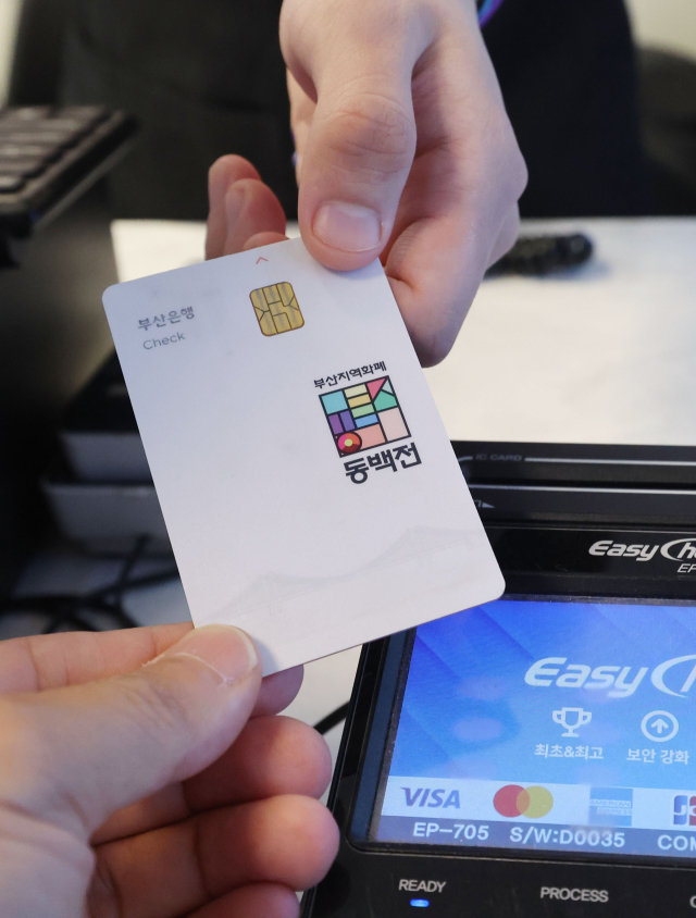 부산 지역화폐 동백전을 사용해 결제하는 모습. 부산일보DB