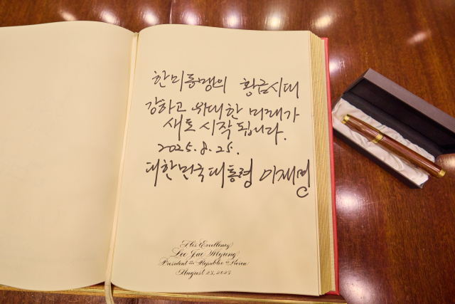 이재명 대통령이 25일(현지시간) 미국 워싱턴 DC 백악관에서 도널드 트럼프 미국 대통령과의 한미 정상회담에 앞서 작성한 방명록 메시지. 연합뉴스