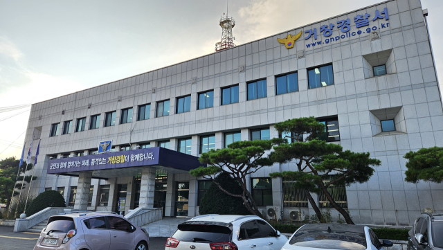 거창경찰서. 김현우 기자